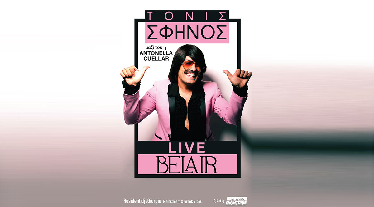 Toni Sfinos Live @ Belair Club Zakynthos, featuring Antonella Cuellar